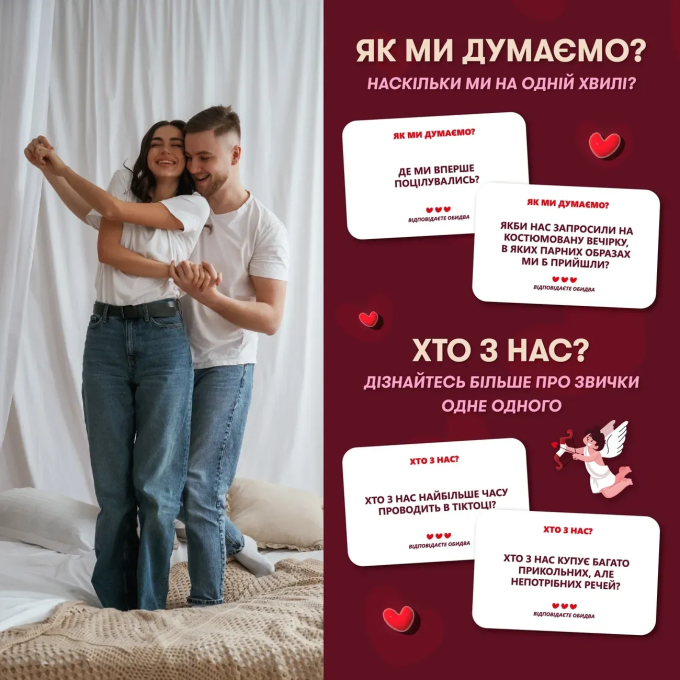 Метч!
