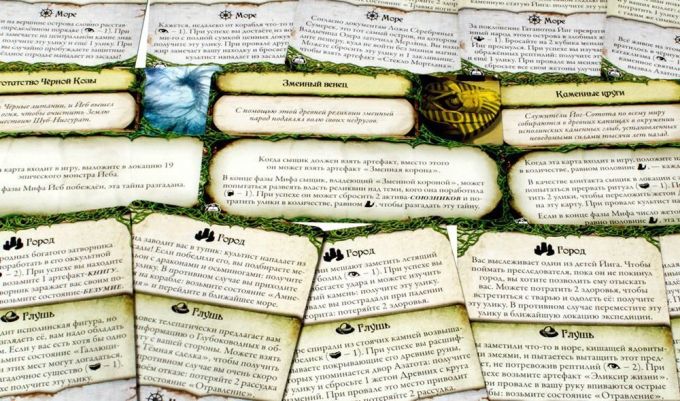 Древний Ужас: Забытые Тайны (Eldritch Horror: Forsaken Lore)