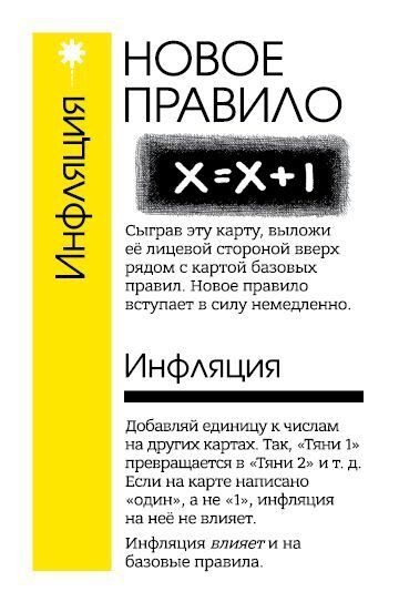 Fluxx (Флакс)
