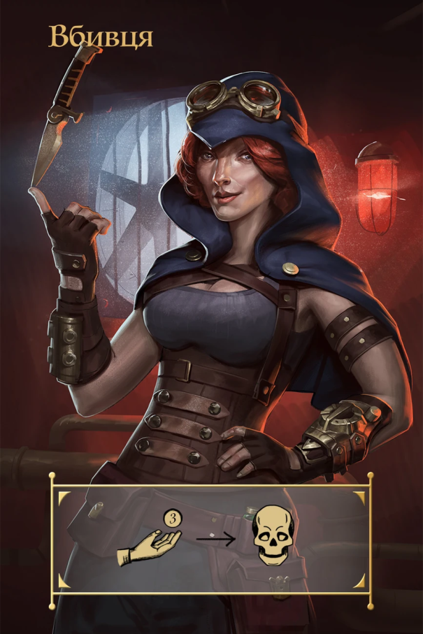 Coup: Паропанк (Coup: Steampunk)