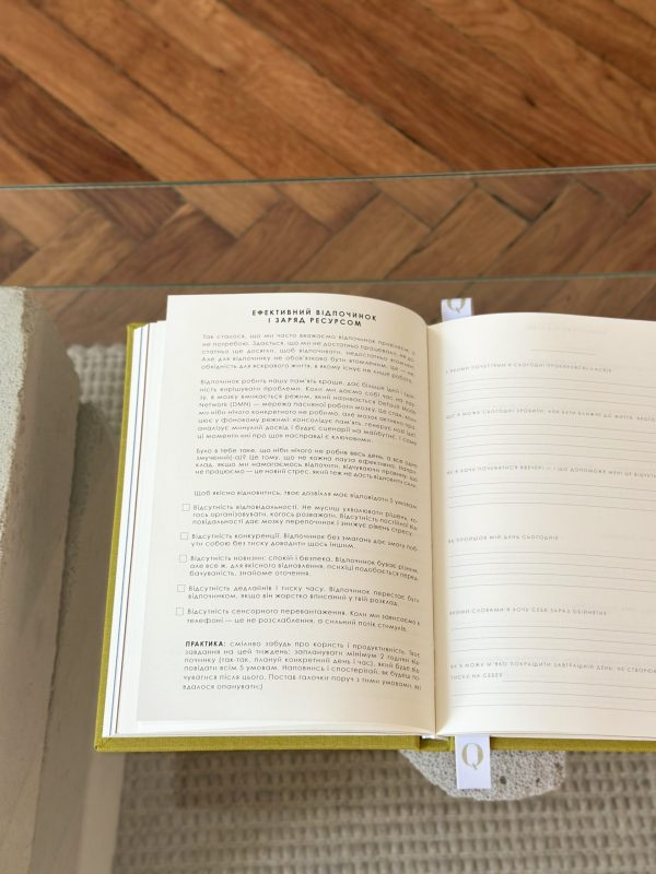 Блокнот QISO Self-care Journal