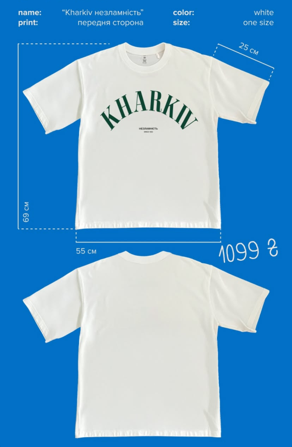 Футболка UM Store "Харків Незламність"