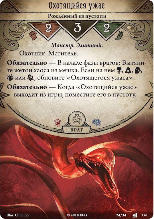 Жах Аркхема. Карткова гра: Спадщина Данвіча. Міскатонікскій Музей доп.