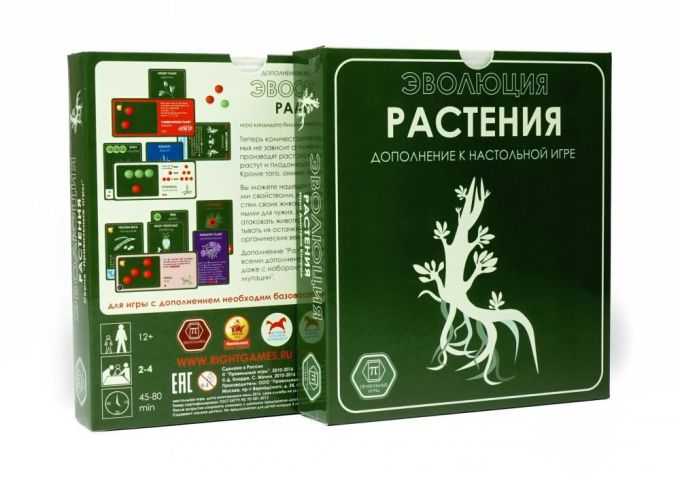 Еволюція. Рослини (доповнення)