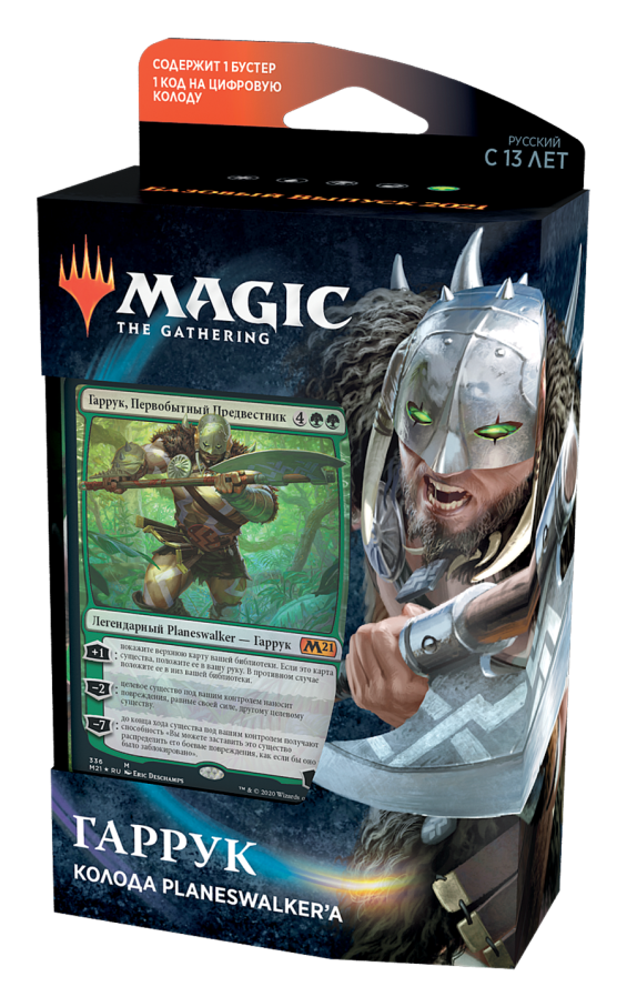 Magic The Gathering. Колода Planeswalker'а «Базовий випуск 2021»: Гаррук (рос)