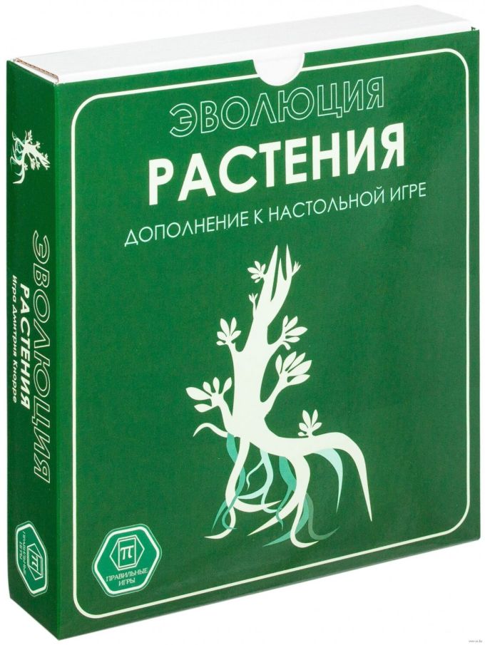 Еволюція. Рослини (доповнення)