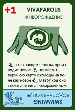 Еволюція. Час літати (Evolution)