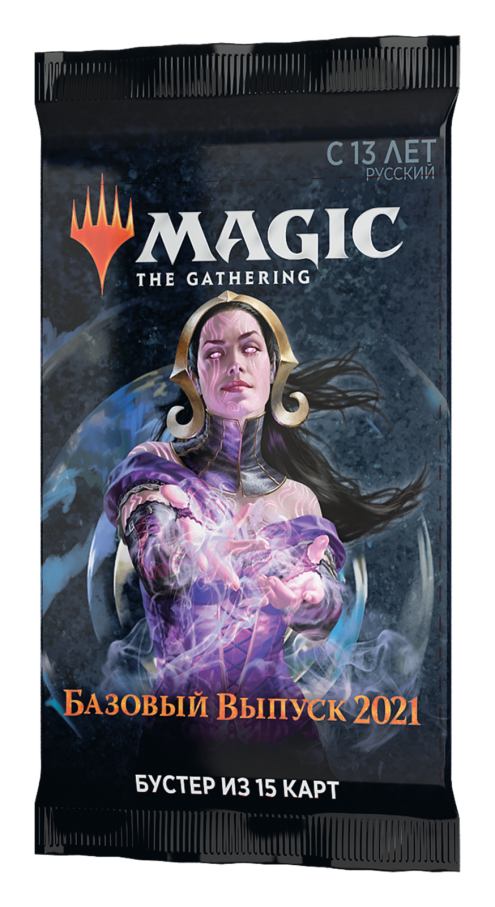 Magic The Gathering. Базовий випуск 2021 - бустер (рос)