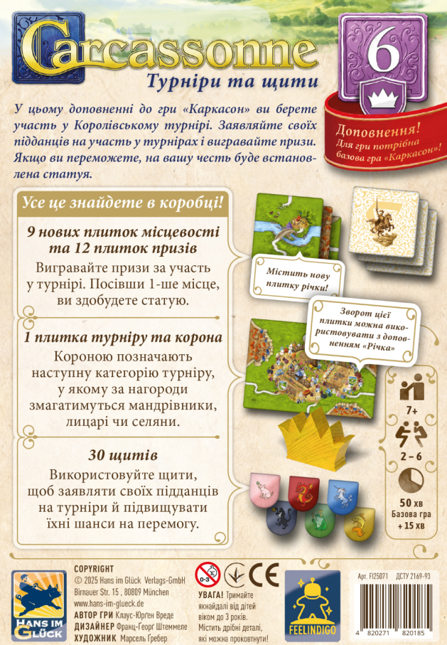 Доповнення Каркасон №6 - Турніри та щити (Count, King & Robber)