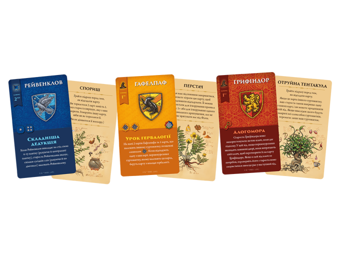 Кодові імена: Назад у Гоґвортс (Codenames: Back to Hogwarts)