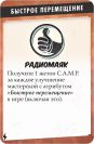 Fallout: Атомные узы (Fallout: Atomic Bonds) доп.