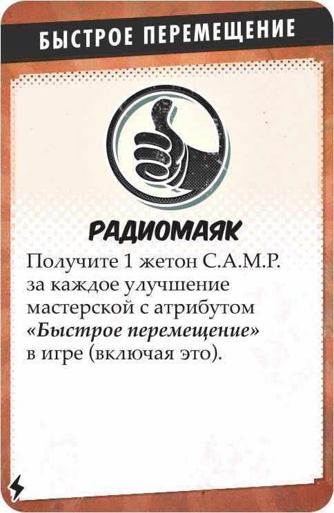 Fallout: Атомные узы (Fallout: Atomic Bonds) доп.