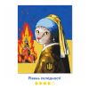 Картина за номерами "Українська мрія"