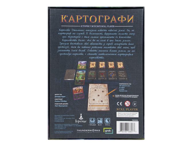 Картографи
