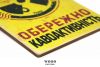 Дерев'яний постер "Обережно — кавоактивність"