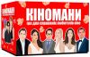 Киноманы