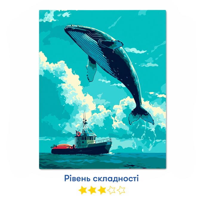 Картина за номерами «Стрибок кита»