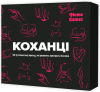 Любовники