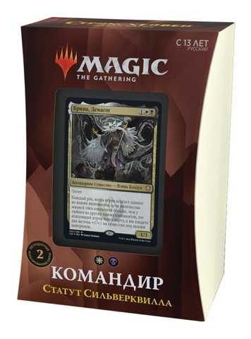 Стріксхейвен: шола магів колода командира - Статус Сілверквілла - Magic The Gathering (РОС)