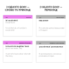 Картки англійських слів ENGLISH STUDENT — COLLOCATIONS