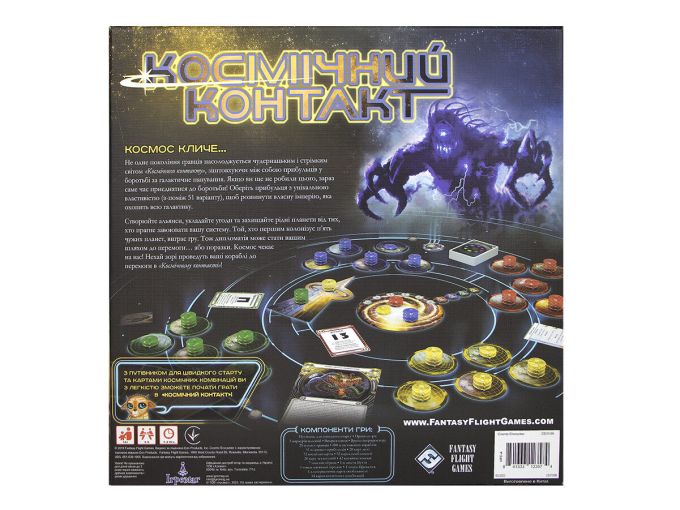 Космический Контакт (Cosmic Encounter: 42nd Anniversary Edition)