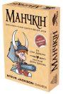 Манчкін українською (Манчкин укр)