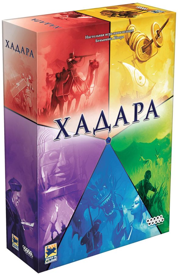 Хадара