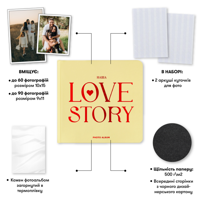 Фотоальбом "Love story" бежевий