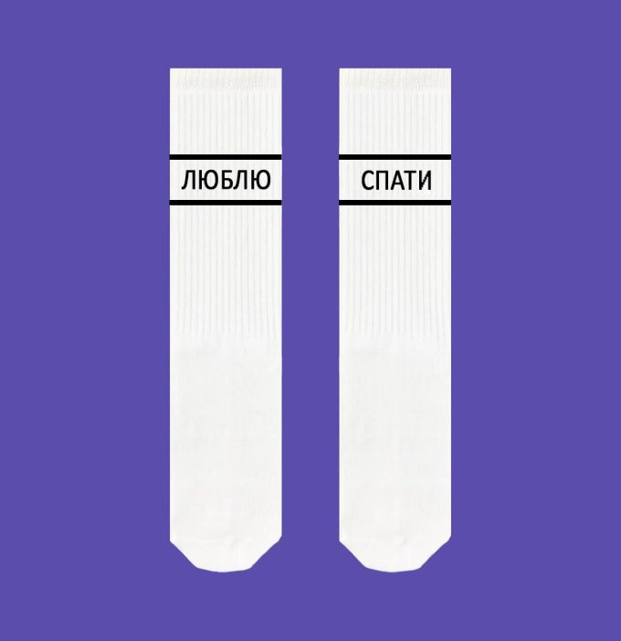 Носки SOX Люблю спати