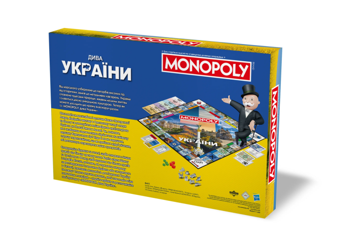 Монополія: Дива України