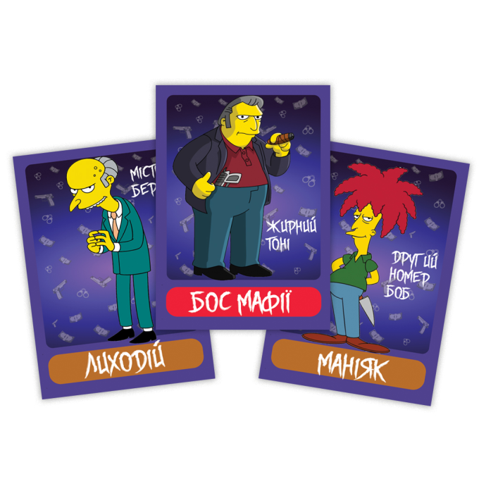 Мафия Симпсоны