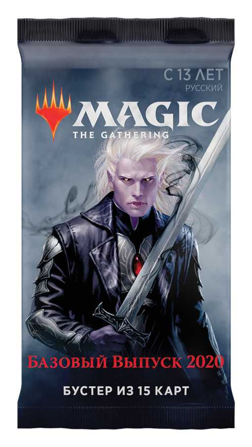 Magic The Gathering. Базовий випуск 2020 року - бустер (рос)