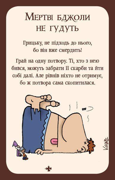 Манчкін 2: Скажена Сокира (Munchkin 2: Unnatural Axe)