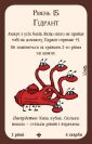 Манчкін 2: Скажена Сокира (Munchkin 2: Unnatural Axe)