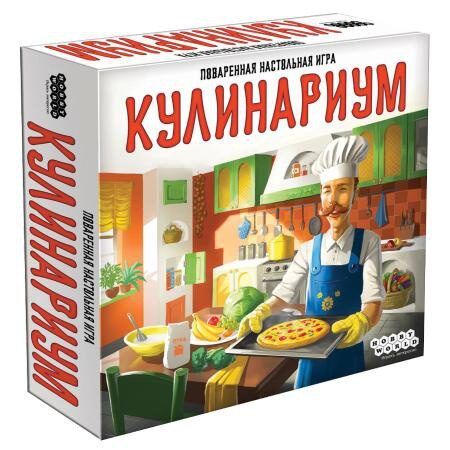 Кулинариум (Кулінаріум)