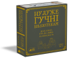 Ну очень громкие библиотекари (Really Loud Librarians)