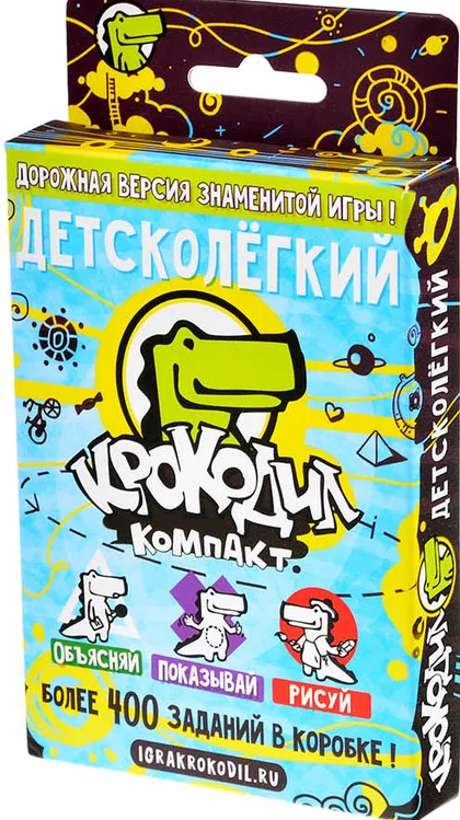 Крокодил ДетскоЛегкий