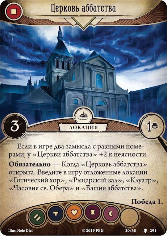 Жах Аркхема. Карткова гра: Шлях в Каркозу. Схід чорних зірок доп.