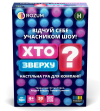 Кто сверху?