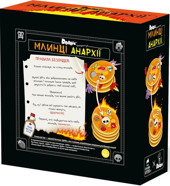 Млинці Анархії (UA) / Anarchy Pancakes (UA)