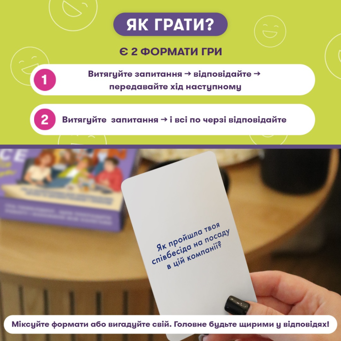 Разговорная игра ORNER «Расскажи мне всё! Friends edition»‎ (UA)