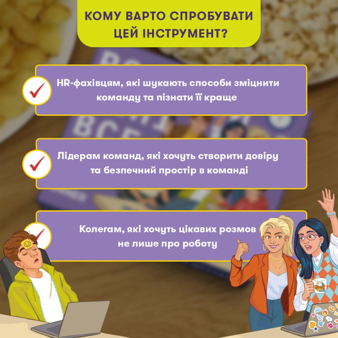Разговорная игра ORNER «Расскажи мне всё! Friends edition»‎ (UA)