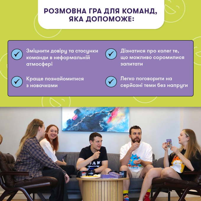 Разговорная игра ORNER «Расскажи мне всё! Friends edition»‎ (UA)