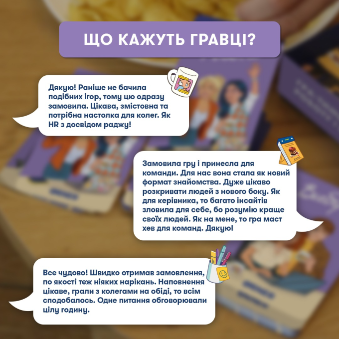 Разговорная игра ORNER «Расскажи мне всё! Friends edition»‎ (UA)