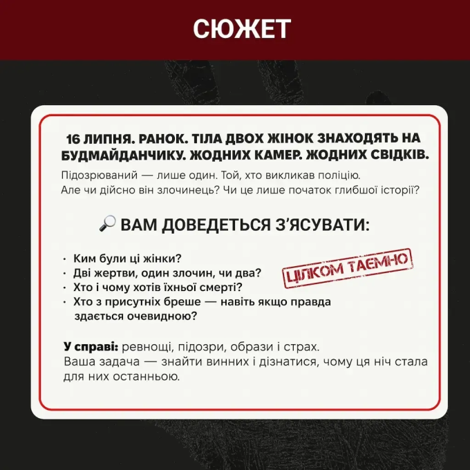 Нерозкриті Cправи #3