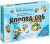 Корова 006 (6 nimmt!)