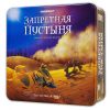 Заборонена Пустеля (Forbidden Desert)