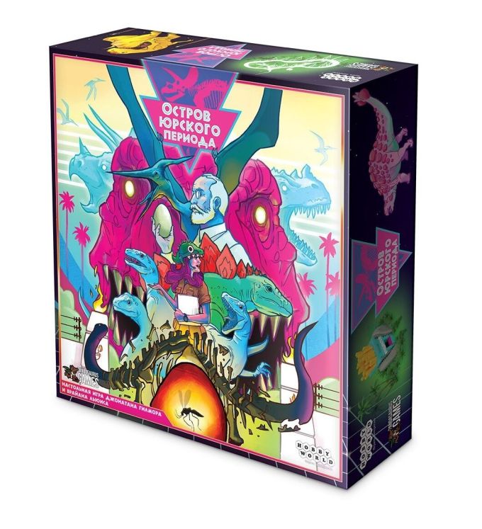 Остров Юрского Периода (Dinosaur Island)