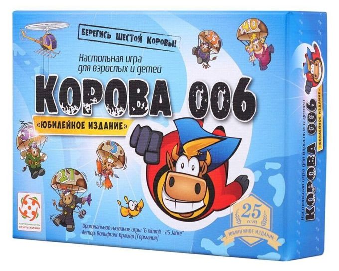 Корова 006. Юбилейное издание (6 nimmt!)