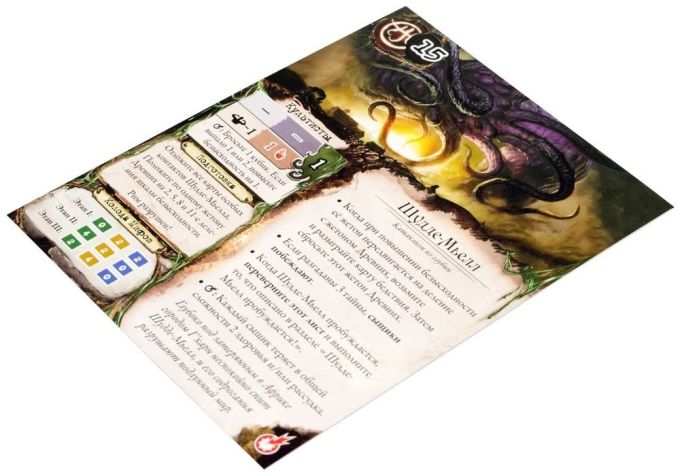 Древний ужас: Разрушенные города (Eldritch Horror: Cities in Ruin)